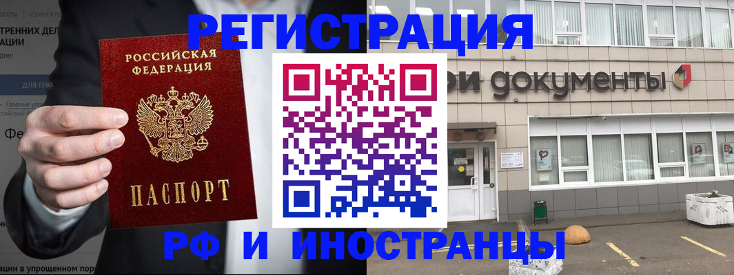 регистрация для школы в Протвино