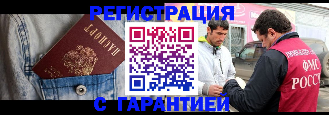 прописка для школы в Протвино
